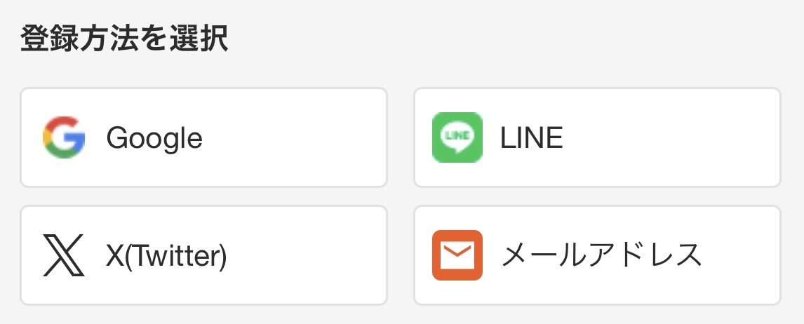 FANZA登録方法 Google LINE メールアドレス X