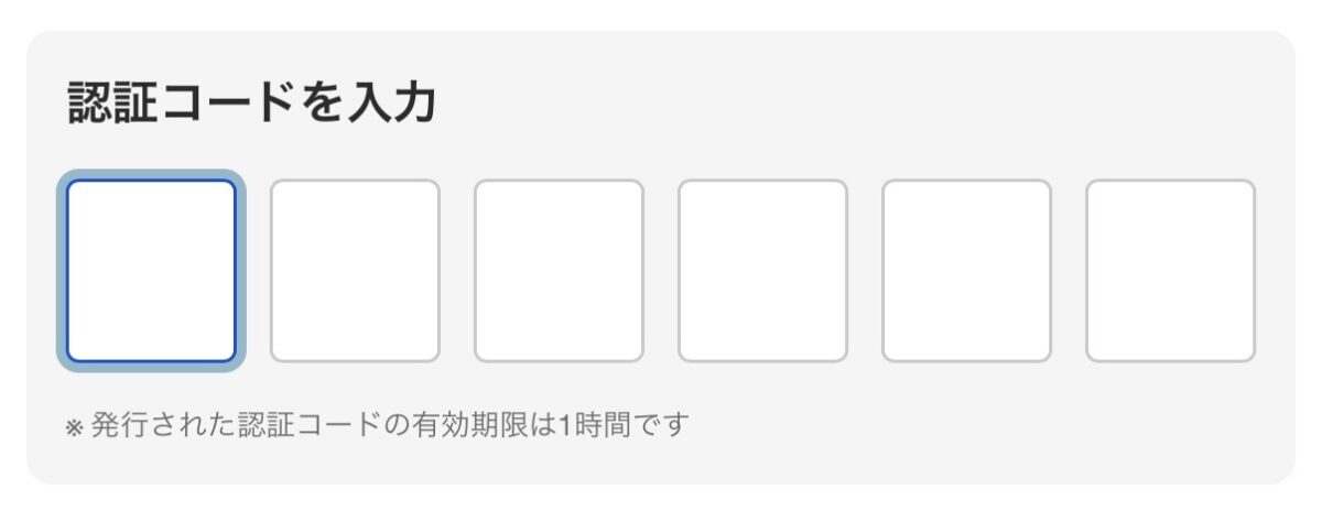 FANZA新規会員登録 認証画面
